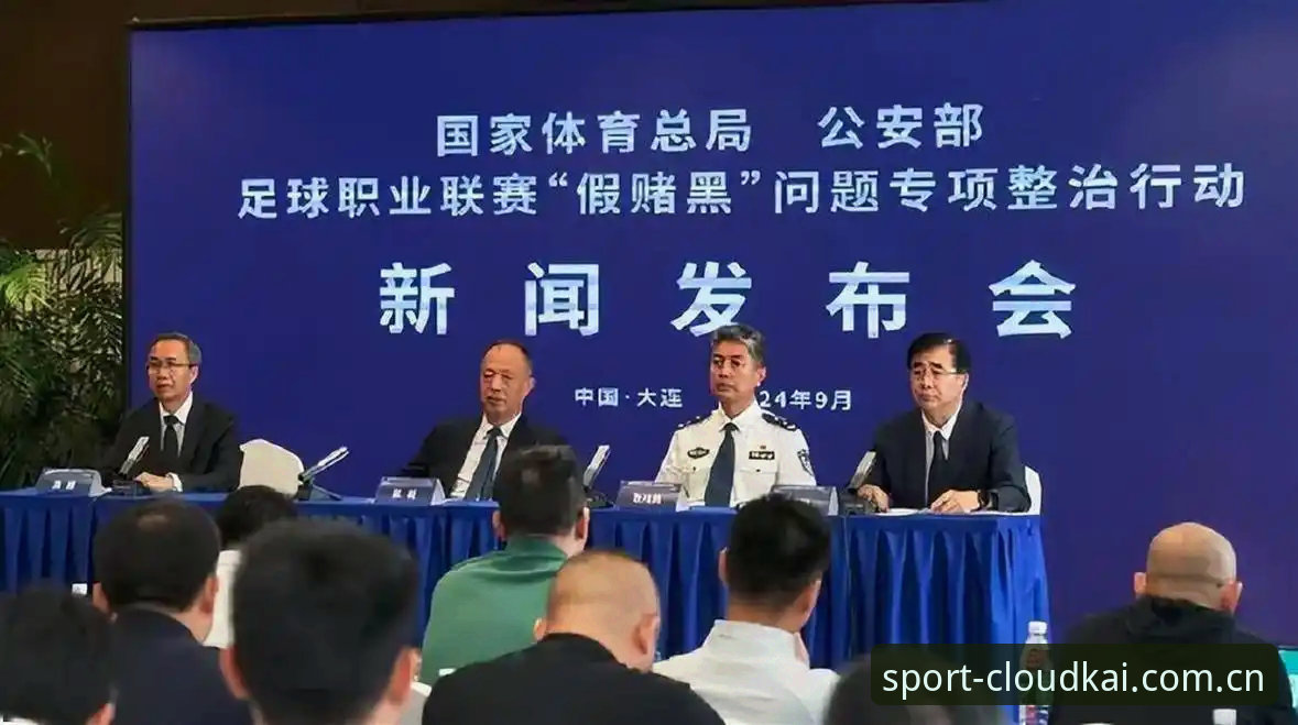 云开体育比分提醒安装教程 足协禁足名单vs行业自律:中国足球反腐风暴下的公平竞赛与平台观赛体验