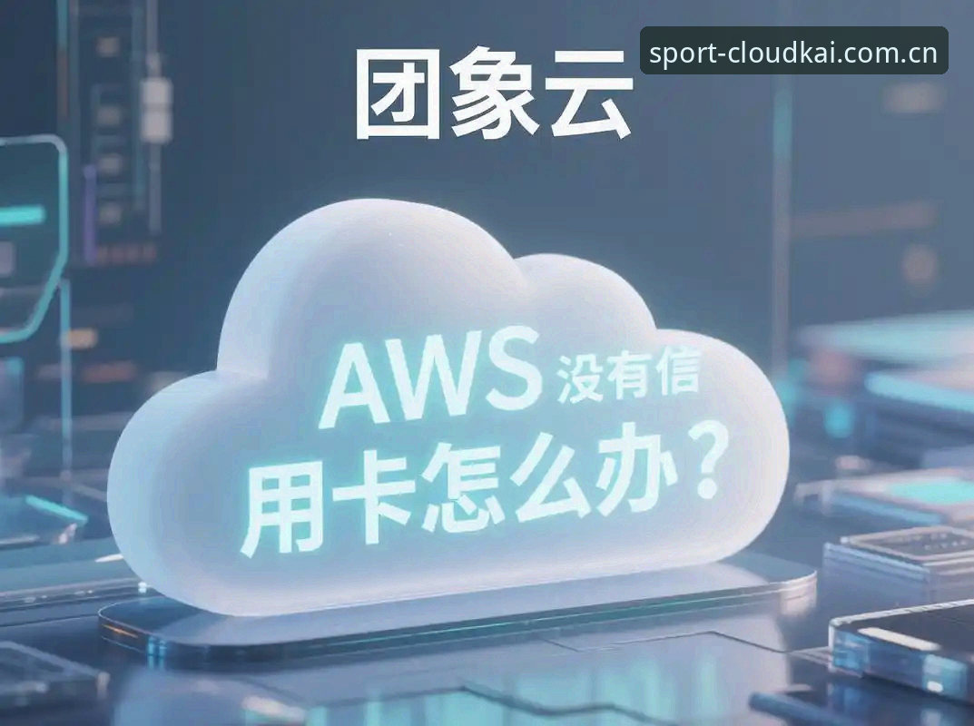 如何安全高效完成2026云开体育App下载？实战经验全解析