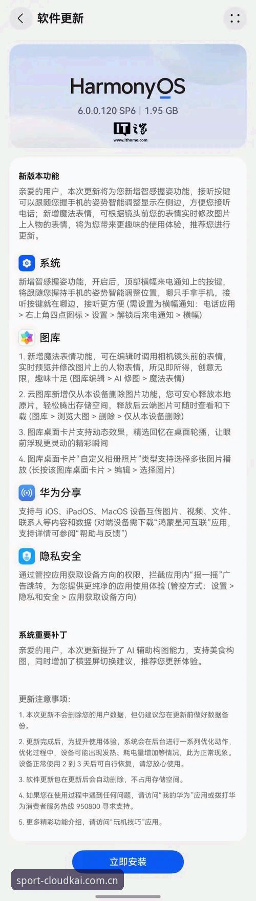 云开体育安卓版怎么安装？这份详细教程能帮你解决所有疑问吗？